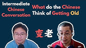 Intermediate Chinese Conversation: What do the Chinese Think of Getting Old 中国人如何看待变老