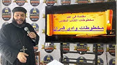 04 بانورما مخطوطات قمران