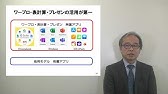 教育の情報化とGIGAスクール構想の解説動画