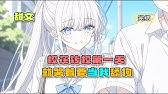 《校花转校第一天，就哭着要当我舔狗》完结文，对任何人都一脸冷漠的校花，唯独在你面前一副乖巧模样