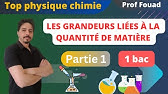 les grandeurs physiques liées à la quantité de matière 1 bac partie 1