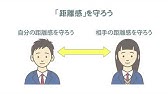 生命（いのち）の安全教育動画教材（中学校）