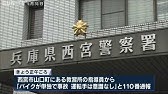 西宮市の教習所内　バイクに乗っていた20代女性が柱に衝突し死亡