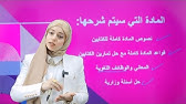 🟡انطلاقة المكثف المجاني لجيل 2007 😍 - اللغة الإنجليزية- المعلمة رهف سليمان