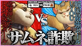 【タイトル詐欺】「最強のボールは俺だ」――日韓最強のボール使いが邂逅【OWCS JAPAN】