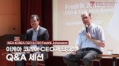 프레드릭 요한손, IKEA 대표가 말하는 ESG경영 "IKEA의 지속가능성: 비전과 전략" ｜PART 2.  Q&A
