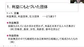 政治学原論Ｂ（金１）第２回（4/18）前半
