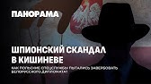 100 ТЫСЯЧ ЕВРО ЗА ПРЕДАТЕЛЬСТВО! Как польские спецслужбы пытались завербовать белорусского дипломата