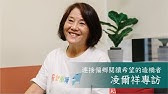 【USR擺渡人】連接偏鄉閱讀希望的造橋者——天下雜誌教育基金會執行長凌爾祥專訪