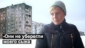 ОТДАЛА НА ЛЕТО СЫНА И ЛИШИЛАСЬ ЕГО НАВСЕГДА.