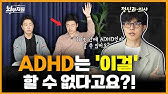 ADHD가 시간관리가 어려운 이유? 의지가 아니라 '이것' 문제입니다