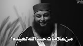من علامات حب الله لعبده!🥺