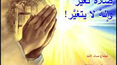 صلاة تغير وإله لا يتغير – هل الصلاة تغير فكر الله؟ - ديفد ويصا