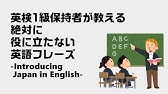 英検1級保持者が教える絶対に役に立たない英語フレーズ