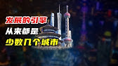 【九边】发展的引擎从来都是少数几个城市