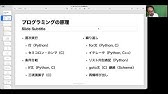 2025プログラミング言語論 逐次実行・条件分岐・繰り返し