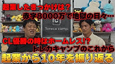 【ポケカ】会社が10年目に突入したので取締役と10年振り返ったら壮絶な過去が明らかに…！【コウセイラジオ】